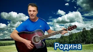 Денис Майданов"Родина"(гитара,кавер)