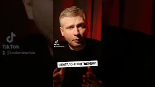 Пентагон подтвердил сбитие гиперзвуковой ракеты Кинжал! Сбили ракету орков!