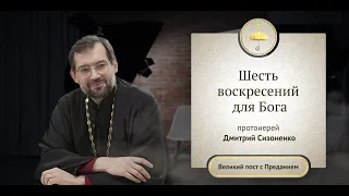 Неделя преп. Марии Египетской