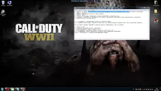 Call of Duty WW II Прекращена работа программы APPCRASH + ссылка на мультиплеер на пиратке