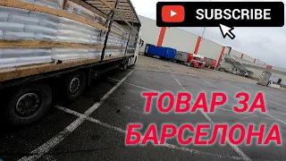 GEORGI PS - /Разтоварване около Париж/  товарене от Генк /🌧️