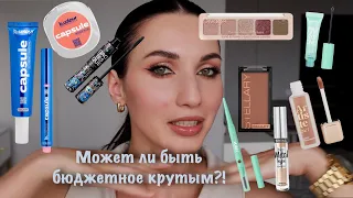 СОБРАЛА БЮДЖЕТНУЮ КОСМЕТИЧКУ В МАГНИТ КОСМЕТИК: LOVE GENERATION, VIVIENNE SABO, LUXVISAGE, B.COLOUR