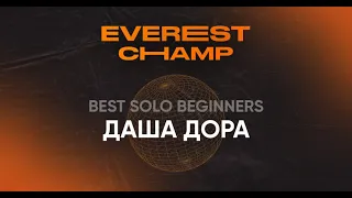 Everest Champ Best Solo Beginners - Даша Дора