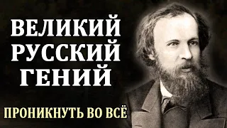 Дмитрий Менделеев. Биография Менделеева. Интересные Факты о Менделееве. Великий Русский Ученый