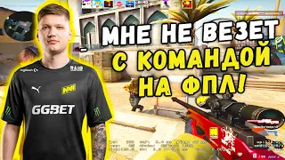 S1MPLE ПЫТАЕТСЯ ВЫТЯНУТЬ КАТКУ НА FPL (CS:GO)