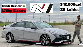 2023 Hyundai Elantra N DCT is the best Budget Sports Sedan 😍🔥 | Hindi🇨🇦