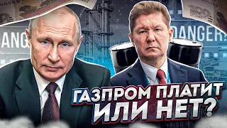 Такой Газпром нам не нужен! Покупай золото и биткоин! #золото #доллар #eth #usd #газпром