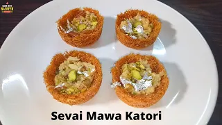 Sevai Mawa Katori | Sevai Rabri Katori | Easy & Quick Recipe | Vermicelli Rabri Katori Recipe