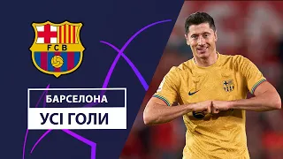 All goals | Barcelona | Shakhtar | Porto | Napoli | Lewandowski | Football | Champions League