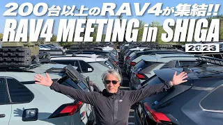 RAV4 MEETING in SHIGA 2023 参加リポート