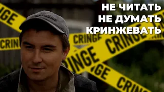 НЕ ЧИТАТЬ, НЕ ДУМАТЬ, КРИНЖЕВАТЬ! (C++)