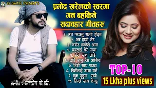 Pramod Kharel ,New Nepali Top Ten  Adhunik Songs 2020 ! मन छुने आधुनिक गीतहरु By santosh Kc