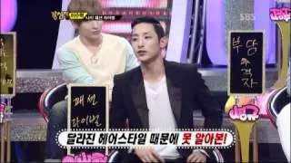 이수혁의 패션라이벌은 윤종신? @강심장 StrongHeart 20120607