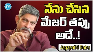 నేను చేసిన మేజర్ తప్పు అదే..! | Actor Jagapathi Babu Interview | iDream Adilabad