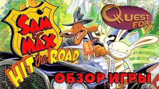 Обзор игры Sam & Max Hit the Road - Quest for...