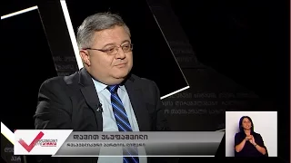 სალომე ასათიანის ინტერVIEW დავით უსუფაშვილთან