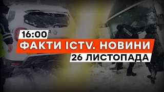 ❄️ Одещина: КУЧУГУРИ у 70 СМ | 95-річна БАБУСЯ придбала ДРОН | Новини Факти ICTV за 26.11.2023