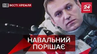 Росія починає окупацію Місяця, Вєсті Кремля, 6 лютого 2019