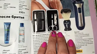 AVON🤠Набор аксессуаров для мужчин