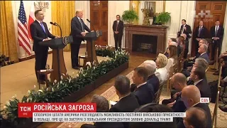 США розглядають запит Польщі щодо військової присутності у країні - Трамп