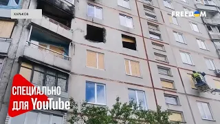 Россияне АТАКОВАЛИ жилой район ХАРЬКОВА: последствия удара