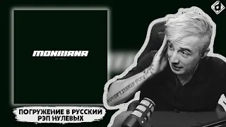 Словетский, DJ Nik One feat. Джино, OBLADAET - Крокодил | Реакция DropDead