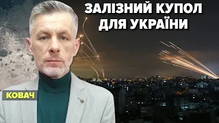 ⚡️"ЗАЛІЗНИЙ КУПОЛ" для УКРАЇНИ | Марафон "НЕЗЛАМНА КРАЇНА" – 02.02.2023