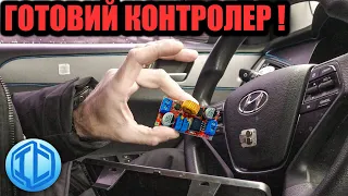 © Вперше в інтернеті! Найпростіший і найдешевший контролер ходових вогнів на основі модуля DC-DC