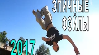 Лучшие приколы за Апрель #1 | Смешные видео 2017