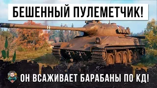 БЕЗУМНЫЙ ПУЛЕМЕТ! САМЫЙ КРУТОЙ БАРАБАН В WORLD OF TANKS!!!