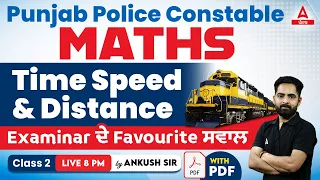Punjab Police Constable Exam Preparation 2023 | Maths | Time Speed & Distance #2 | By Ankush Sir