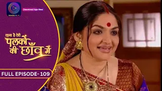 Unforgettable Moments: Palkon Ki Chhaon Mein | Full Episode - 109 | Dangal 2