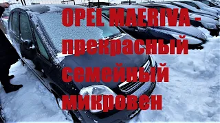 OPEL MERIVA   прекрасный семейный микровен