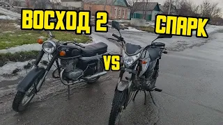 Восход 2 VS Спарк 125 - обзор, покатушка