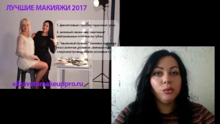 тени Мери Кей НОВИНКИ 2017.нанесение /Mary Kay new 2017