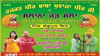 Live Bhagupur (Tarn Taran) Peer Baba khawaja peer ji || 03-6-2023 MAJHA 46 LIVE