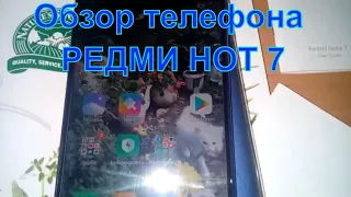 Xiaomi Redmi Note 7 . ОБЗОР . Редми Нот 7 распаковка и обзор телефона