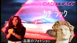 Ｇｅｒｏｎｉｍｏ＇ｓ　Ｃａｄｉｌｌａｃ - Vaporwave Remix