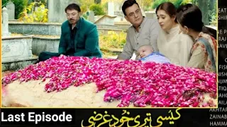 Kaisi Teri Khudgharzi last Episode Latest Teaser | last episode jeese Tere khudgarzi |