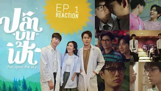 [Reaction] ปลาบนฟ้า​ Fish upon the sky ep. 1