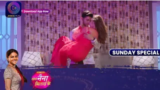 Tose Nainaa Milaai ke | New Show | 15 October 2023 | तोसेनैना मिलाईके | Sunday Special | Dangal TV