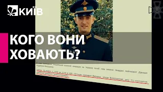 В Росії поховали лейтенанта, а сам він - закопаний під Києвом