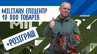 Military Эпицентр: 10 000 товаров для рыбалки, туризма и охоты. РОЗЫГРЫШ для подписчиков!