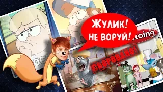 ВОРОВСТВО НА ЮТУБЕ! Мой ролик УКРАЛИ???