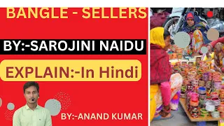 The Bangle Sellers : Poem by Sarojini Naidu in Hindi | Complete Explanation. By:-EduAdda. #viral