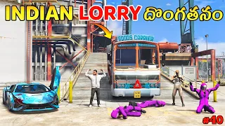 Stealing Indian Lorry In Gta 5 | Gta 5 Gameplay In Telugu | Gta x Freefire | Episode #40