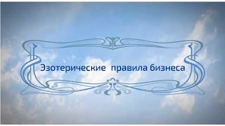 Алхимия бизнеса. Презентация курса вебинаров по бизнесу