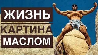 Я НЕ ДОЛЖЕН ЗДЕСЬ БЫТЬ, НО Я ЗДЕСЬ !  /// Артём Долгин