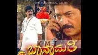 Full Kannada Movie 2007 | Bhanamathi | Devraj, Jayasimha Musoori, Shobhraj.