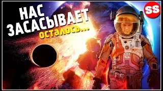 Черная дыра 2019! НАС ЗАСАСЫВАЕТ! Конец света, первое фото! Вселенная и Космос это ПРОСТО